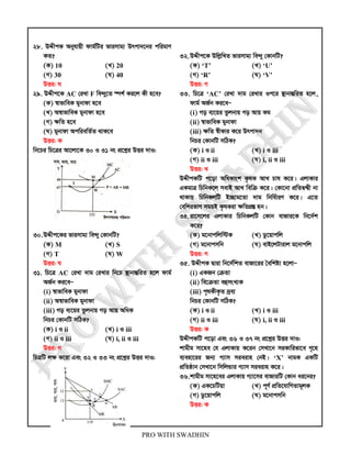 PRO WITH SWADHIN
28. DÏxcK Abyhvqx dvg©wUi fvimvg¨ Drcv`‡bi cwigvY
KZ?
(K) 10 (L) 20
(M) 30 (N) 40
DËi: N
29. DÏxc‡K AC †iLv F we›`y‡Z ¯úk© Ki‡j Kx n‡e?
(K) ¯^vfvweK gybvdv n‡e
(L) A¯^vfvweK gybvdv n‡e
(M) ÿwZ n‡e
(N) gybvdv AcwiewZ©Z _vK‡e
DËi: K
wb‡Pi wP‡Îi Av‡jv‡K 30 I 31 bs cÖ‡kœi DËi `vI:
30.DÏxc‡Ki fvimvg¨ we›`y †KvbwU?
(K) M (L) S
(M) T (N) W
DËi: N
31. wP‡Î AC †iLv `vg †iLvi wb‡P ¯’vbvšÍwiZ n‡j dvg©
AR©b Ki‡eÑ
(i) ¯^vfvweK gybvdv
(ii) A¯^vfvweK gybvdv
(iii) Mo e¨‡qi Zzjbvq Mo Avq AwaK
wbPi †KvbwU mwVK?
(K) i I ii (L) i I iii
(M) ii I iii (N) i, ii I iii
DËi: M
wPÎwU jÿ K‡iv Ges 32 I 33 bs cÖ‡kœi DËi `vI:
32.DÏxc‡K DwjøwLZ fvimvg¨ we›`y †KvbwU?
(K) ‘T’ (L) ‘U’
(M) ‘R’ (N) ‘V’
DËi: M
33. wP‡Î ‘AC’ †iLv `vg †iLvi Ic‡i ¯’vbvšÍwiZ n‡j,
dvg© AR©b Ki‡eÑ
(i) Mo e¨‡qi Zzjbvq Mo Avq Kg
(ii) ¯^vfvweK gybvdv
(iii) ÿwZ ¯^xKvi K‡i Drcv`b
wbPi †KvbwU mwVK?
(K) i I ii (L) i I iii
(M) ii I iii (N) i, ii I iii
DËi: L
DÏxcKwU c‡ov AwaKvsk K…lK AvL Pvl K‡i| GjvKvi
GKgvÎ wPwbK‡j mevB AvL wewµ K‡i| †Kv‡bv cÖwZØ›Øx bv
_vKvq wPwbKjwU B”Qvg‡Zv `vg wbwa©viY K‡i| G‡Z
†ewkifvM mgqB K…lKiv ÿwZMÖ¯Í nb|
34. iv‡m‡ji GjvKvi wPwbKjwU †Kvb evRvi‡K wb‡`©k
K‡i?
(K) g‡bvcwjw÷K (L) Wz‡qvcwj
(M) g‡bvcmwb (N) evB‡jUvivj g‡bvcwj
DËi: M
35. DÏxcK Øviv wb‡`©wkZ evRv‡ii ˆewkó¨ n‡jvÑ
(i) GKRb †µZv
(ii) we‡µZv eûmsL¨K
(iii) c„_KxK…Z `ªe¨
wbPi †KvbwU mwVK?
(K) i I ii (L) i I iii
(M) ii I iii (N) i, ii I iii
DËi: K
DÏxcKwU c‡ov Ges 36 I 37 bs cÖ‡kœi DËi `vI:
kvgxg mv‡ne †h GjvKvq K‡ib †mLv‡b miKvwifv‡e M„‡n
e¨env‡ii Rb¨ M¨vm mieivn †bB| ‘X’ bvgK GKwU
cÖwZôvb †mLv‡b wmwjÛvi M¨vm mieivn K‡i|
36.kvgxg mv‡n‡ei GjvKvq M¨v‡mi evRviwU †Kvb ai‡bi?
(K) GK‡PwUqv (L) c~Y© cÖwZ‡hvwMZvg~jK
(M) Wz‡qvcwj (N) g‡bvcmwb
DËi: K
 