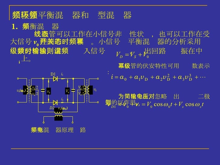 Diodes Transistors Basics Chaoqun Yin