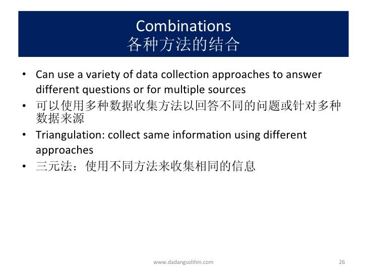 Selecting And Constructing Data Collection Instruments 选择和构建数据收集工具