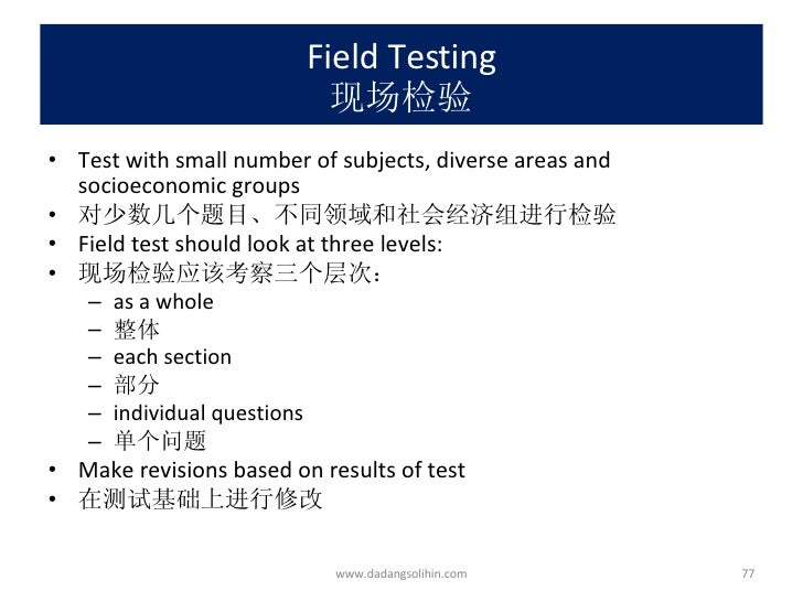 Selecting And Constructing Data Collection Instruments 选择和构建数据收集工具