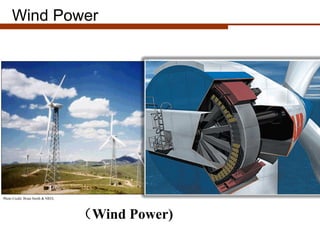 Photo Credit: Brian Smith & NREL
（Wind Power)
Wind Power
 