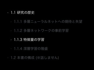 ? 1.1 оΚsʷ
? 1.1.1 ӥ˥`ͥåȤؤڴʧ
? 1.1.2 ӥͥåȥ`ǰѧ
? 1.1.3 ؏ѧ
? 1.1.4 ѧ¡ʢ
? 1.2 Θ (Ԓޤ)
 