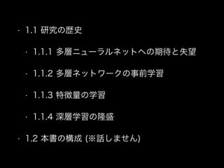 ? 1.1 оΚsʷ
? 1.1.1 ӥ˥`ͥåȤؤڴʧ
? 1.1.2 ӥͥåȥ`ǰѧ
? 1.1.3 ؏ѧ
? 1.1.4 ѧ¡ʢ
? 1.2 Θ (Ԓޤ)
 