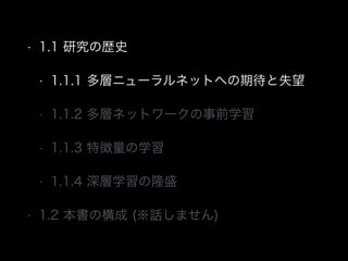 ? 1.1 оΚsʷ
? 1.1.1 ӥ˥`ͥåȤؤڴʧ
? 1.1.2 ӥͥåȥ`ǰѧ
? 1.1.3 ؏ѧ
? 1.1.4 ѧ¡ʢ
? 1.2 Θ (Ԓޤ)
 