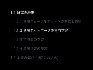 ? 1.1 оΚsʷ
? 1.1.1 ӥ˥`ͥåȤؤڴʧ
? 1.1.2 ӥͥåȥ`ǰѧ
? 1.1.3 ؏ѧ
? 1.1.4 ѧ¡ʢ
? 1.2 Θ (Ԓޤ)
 