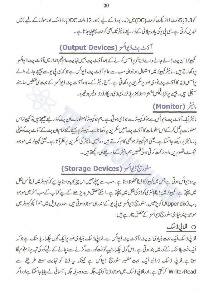 Chapter 03 Basic Computer Components Urdu Guide