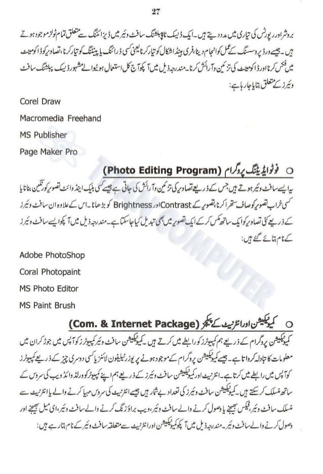 Freehand Drawing Meaning In Urdu Freehand Drawing Meaning In Urdu