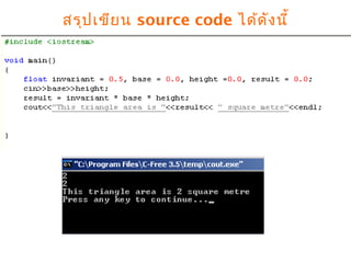 สรุปเขียน source code ได้ดังนี้
 