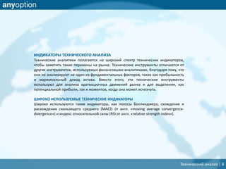 инструменты анализа рынка