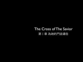 The Cross of The Savior
 