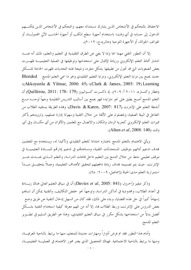 رسالة الفصل