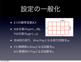 Prml読書会 2 3資料