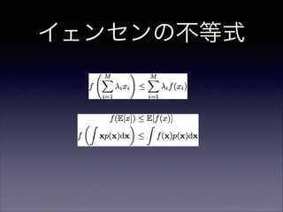 イェンセンの不等式

 