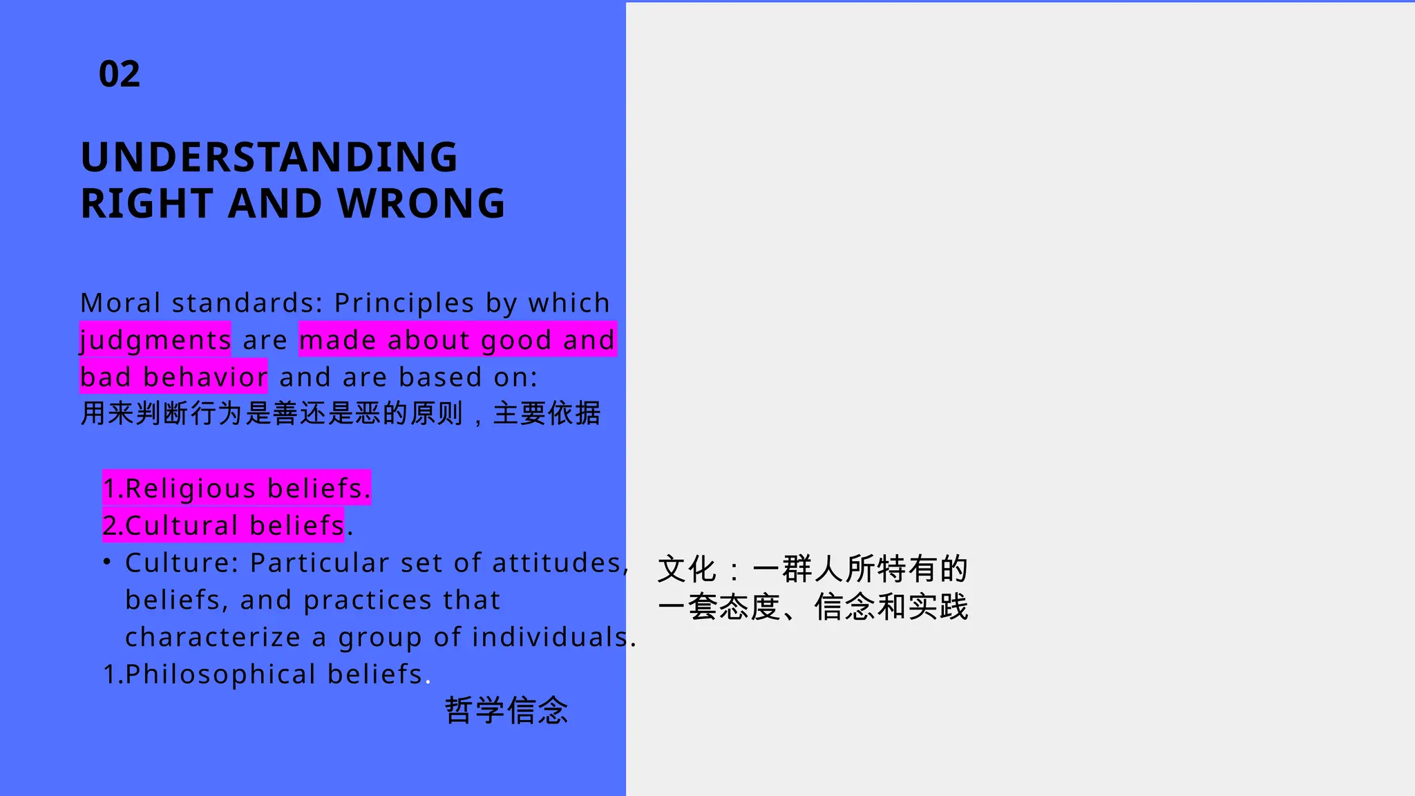 Chapter 1 - Understanding Ethics.pptxSay Malaysia places a strict quota on  goods imported from North Korea but North Korea does not retaliate. Holding  other factors constant, this should immediately cause the supply