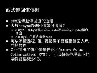 ʽ_ʼcY
HIGH         LOW
       E
       B
       P




       ESP



       EBP
 