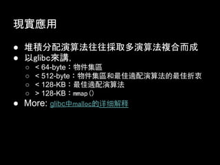 б
БT        ѯB       f             Q

cdecl      ʽз   ƅ    ׾+ʽ
                   ѯB

stdcall    ʽ    ƅ    ׾+ʽ+@+λԪ
                   ѯB           M纯ʽint func(int a,
                                 double b)
                                 _func@12
fastcall   ʽ    ^ɂDWORD(4λԪM) @+ʽ+@+λԪM
                   ͻռλԪM 
                   ą땺
                   ʣµąҵ
                   ѯB



pascal     ʽ    ҵƅ    ^}sҊpascalļ
                   ѯB
 