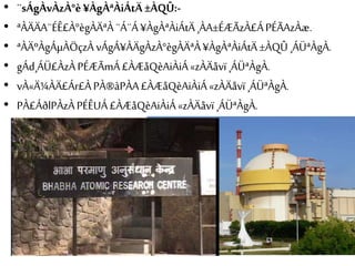 • ¨sÁgÀvÀzÀ°è¥ÀgÀªÀiÁtÄ±ÀQÛ:-
• ªÀÄÄA¨ÉÊ£À°ègÀÄªÀ¨Á¨Á¥ÀgÀªÀiÁtÄ¸ÀA±ÉÆÃzÀ£ÁPÉÃAzÀæ.
• ªÀÄºÀgÁµÀÖçzÀvÁgÁ¥ÀÄgÀzÀ°ègÀÄªÀ¥ÀgÀªÀiÁtÄ±ÀQÛ ¸ÁÜªÀgÀ.
• gÁd¸ÁÜ£ÀzÀPÉÆÃmÁ£ÀÆåQèAiÀiÁ«zÀÄåvï¸ÁÜªÀgÀ.
• vÀ«Ä¼ÀÄ£Ár£ÀPÀ®àPÀA£ÀÆåQèAiÀiÁ«zÀÄåvï¸ÁÜªÀgÀ.
• PÀ£ÁðlPÀzÀPÉÊUÁ£ÀÆåQèAiÀiÁ«zÀÄåvï¸ÁÜªÀgÀ.
 