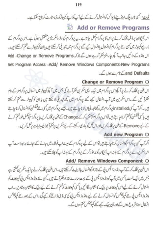 Chapter 10 Using Windows Control Panel ~ Urdu Guide | PDF