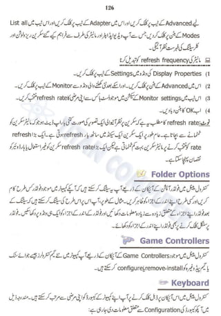 Chapter 10 Using Windows Control Panel ~ Urdu Guide | PDF