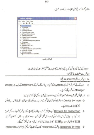 Chapter 10 Using Windows Control Panel ~ Urdu Guide | PDF
