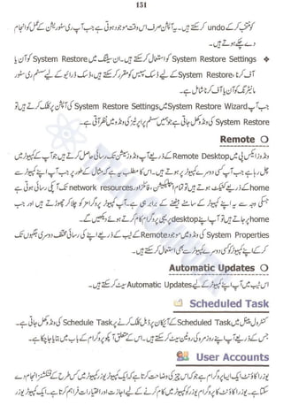 Chapter 10 Using Windows Control Panel ~ Urdu Guide | PDF