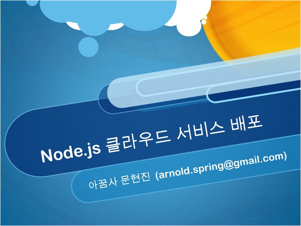 node js cloud