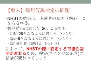 롿ohʶΆ}
? NHSTνYϡgYߤģ
Ҥ롣
? QyYͬN=26z=8Ǥ
? N=26Ȥʤ褦ͶĤ꣩
? z=8Ȥʤ褦ͶĤ꣩
? 1gͶAĤ꣩
ˤäơNHSTHOԿ
g뤿ᡢʶ(ι)
YՓäƤޤ
 