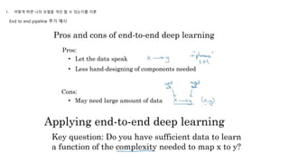 End to end pipeline 추가 예시
1. 어떻게 하면 나의 모델을 개선 할 수 있는지를 이론
 