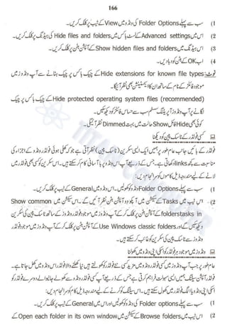 Chapter 11  Windows Explorer ~ Urdu Guide
