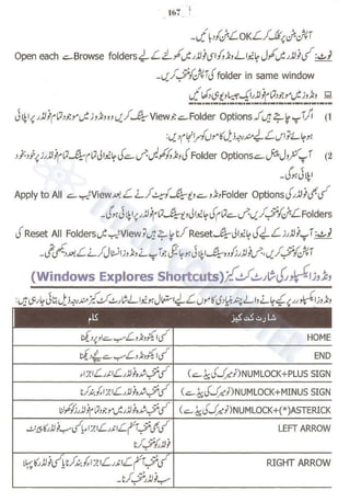 Chapter 11  Windows Explorer ~ Urdu Guide