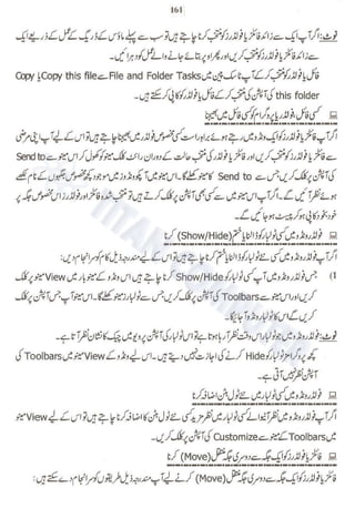 Chapter 11  Windows Explorer ~ Urdu Guide