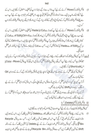 Chapter 11  Windows Explorer ~ Urdu Guide