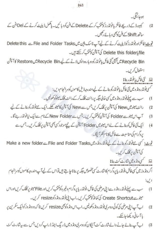 Chapter 11  Windows Explorer ~ Urdu Guide