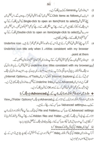 Chapter 11  Windows Explorer ~ Urdu Guide
