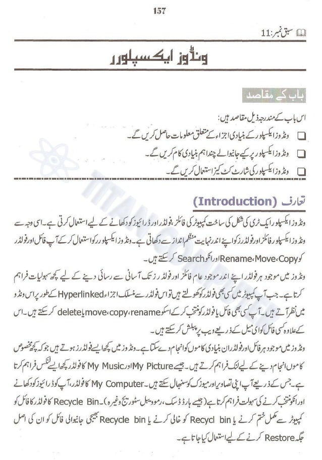 Chapter 11 Windows Explorer Urdu Guide PDF