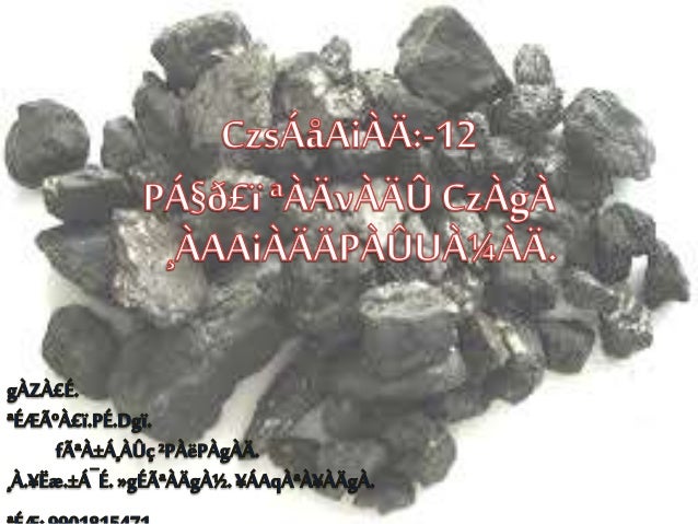 Chapter 12 Organic Chemistry