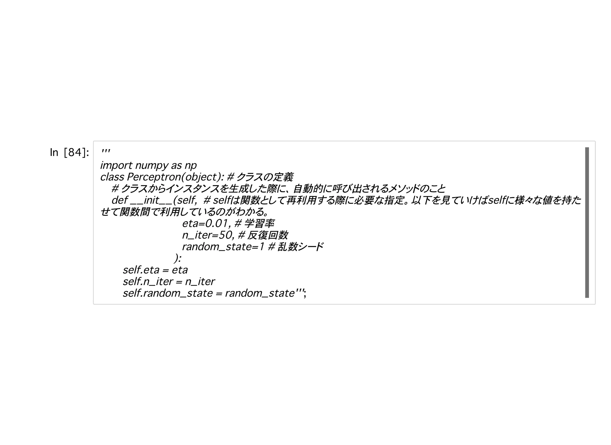  
定義
生成 際 自動的 呼 出
関数 再利用 際 必要 指定 以下 見 様 値 持
関数間 利用
学習率
反復回数
乱数
 