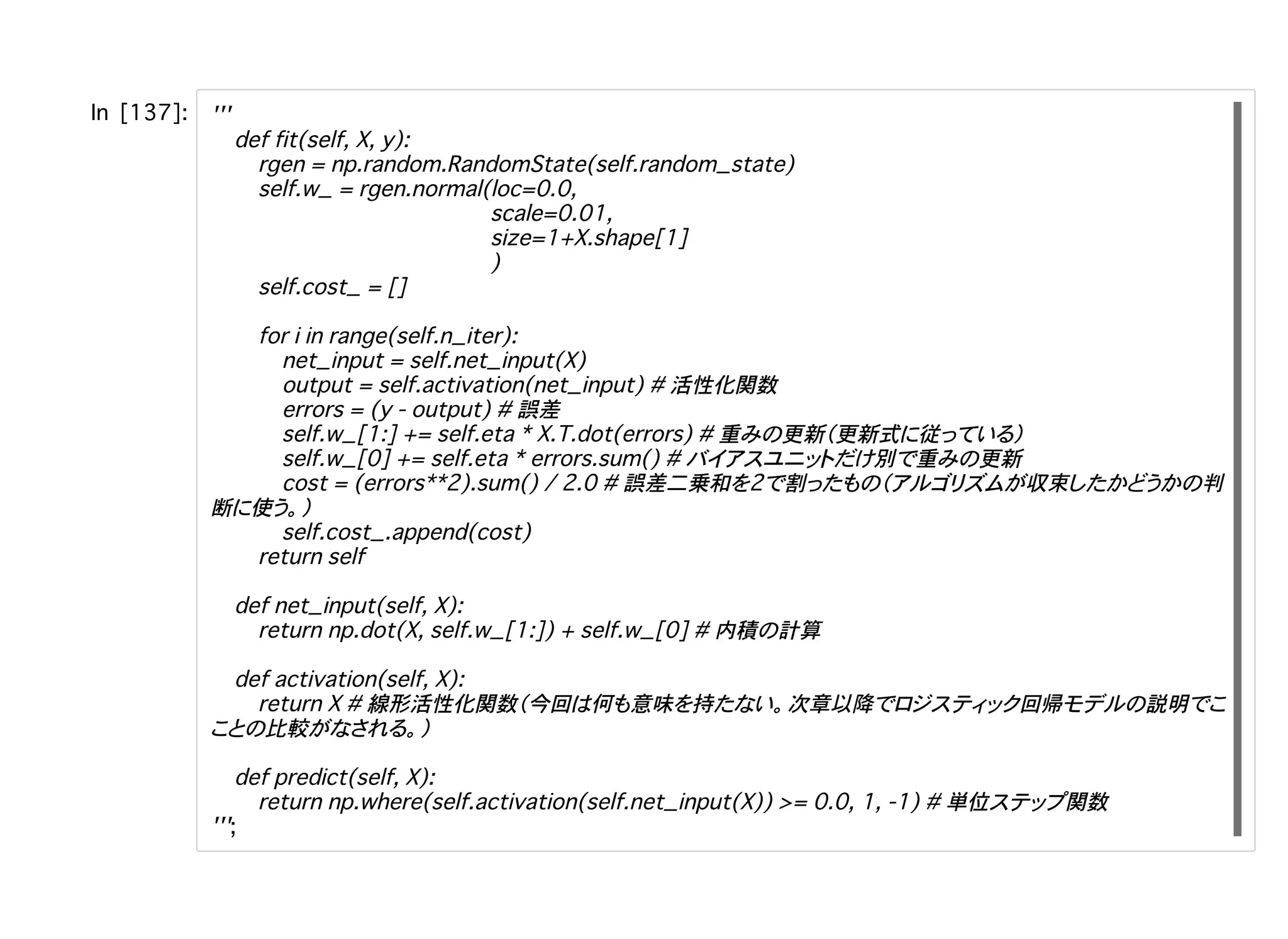  
活性化関数
誤差
重 更新 更新式 従
別 重 更新
誤差二乗和 割 収束 判
断 使
内積 計算
線形活性化関数 今回 何 意味 持 次章以降 回帰 説明
比較
単位 関数
 