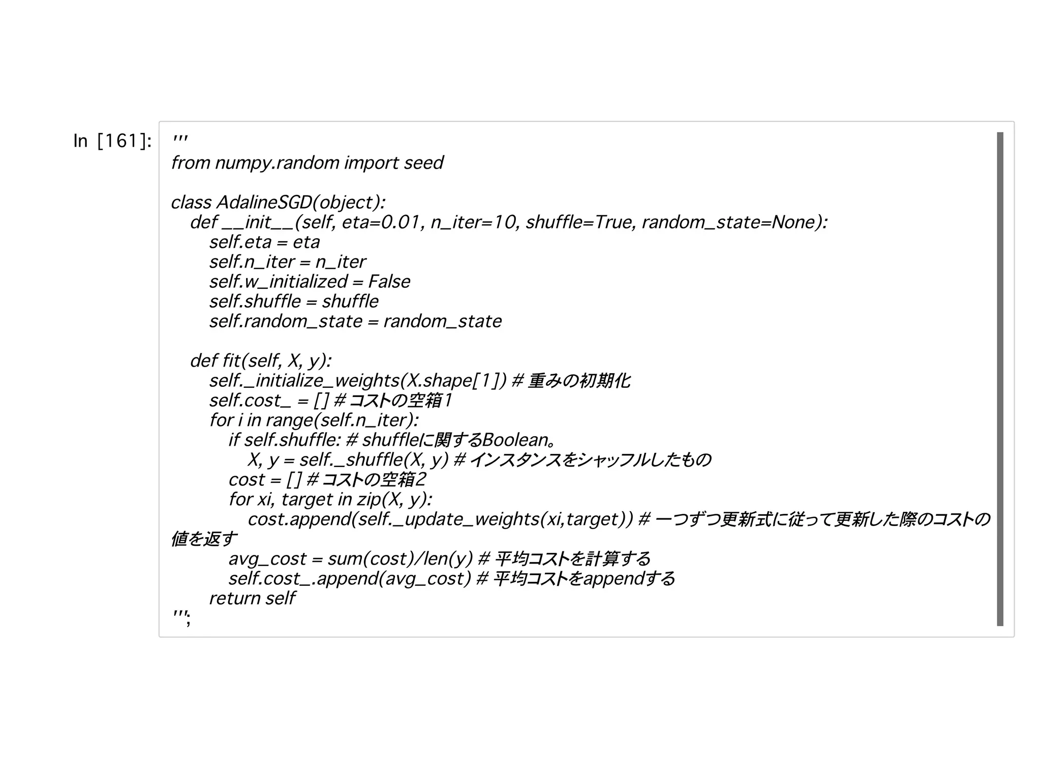  
重 初期化
空箱
関
空箱
一 更新式 従 更新 際
値 返
平均 計算
平均
 