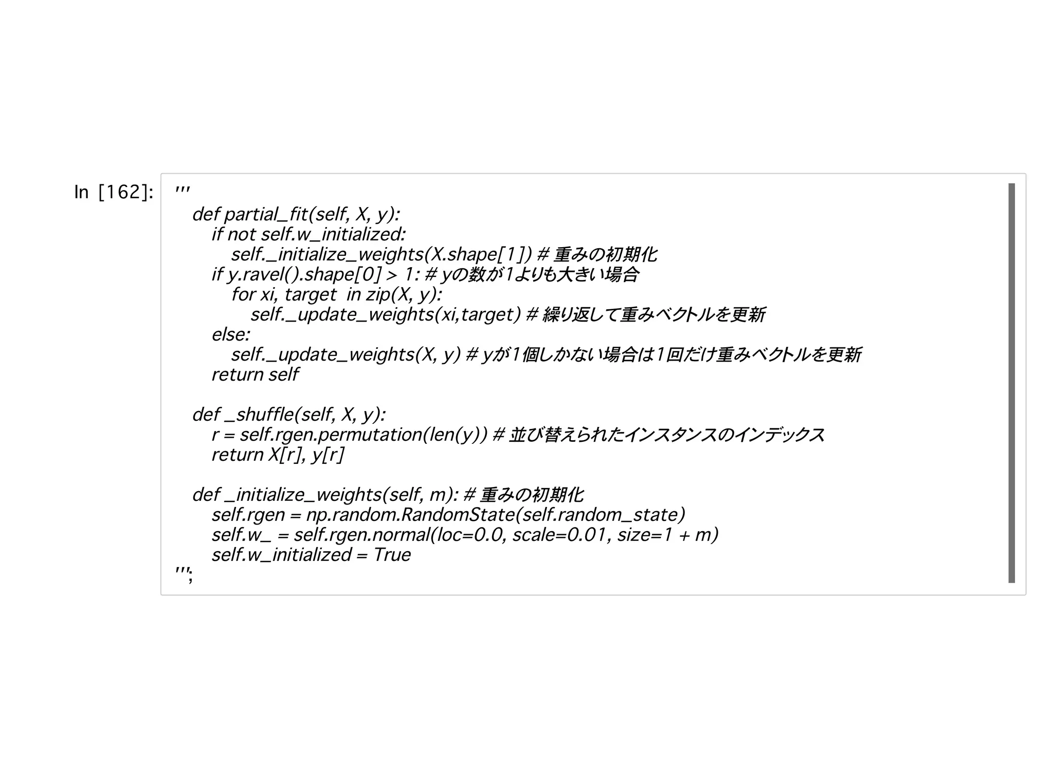  
重 初期化
数 大 場合
繰 返 重 更新
個 場合 回 重 更新
並 替
重 初期化
 