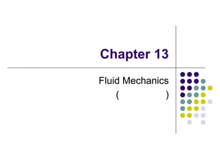 Chapter 13
Fluid Mechanics
(
)

 