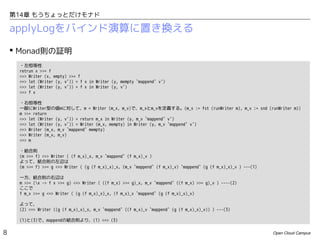 第14章 もうちょっとだけモナド

applyLogをバインド演算に置き換える
 Monad則の証明
・左恒等性
retrun x >>= f
<=> Writer (x, empty) >>= f
<=> let (Writer (y, v')) = f x in Writer (y, mempty `mappend` v')
<=> let (Writer (y, v')) = f x in Writer (y, v')
<=> f x
・右恒等性
一般にWriter型の値mに対して、m = Writer (m_x, m_v)で、m_xとm_vを定義する。(m_x := fst (runWriter m), m_v := snd (runWriter m))
m >>= return
<=> let (Writer (y, v')) = return m_x in Writer (y, m_v `mappend` v')
<=> let (Writer (y, v')) = Writer (m_x, mempty) in Writer (y, m_v `mappend` v')
<=> Writer (m_x, m_v `mappend` mempty)
<=> Writer (m_x, m_v)
<=> m
・結合則
(m >>= f) <=> Writer ( (f m_x)_x, m_v `mappend` (f m_x)_v )
よって、結合則の左辺は
(m >>= f) >>= g <=> Writer ( (g (f m_x)_x)_x, (m_v `mappend` (f m_x)_v) `mappend` (g (f m_x)_x)_v ) ---(1)
一方、結合則の右辺は
m >>= (x -> f x >>= g) <=> Writer ( ((f m_x) >>= g)_x, m_v `mappend` ((f m_x) >>= g)_v ) ----(2)
ここで
f m_x >>= g <=> Writer ( (g (f m_x)_x)_x, (f m_x)_v `mappend` (g (f m_x)_x)_v)
よって、
(2) <=> Writer ((g (f m_x)_x)_x, m_v `mappend` ((f m_x)_v `mappend` (g (f m_x)_x)_v)) ) ---(3)
(1)と(3)で、mappendの結合則より、(1) <=> (3)

8

Open Cloud Campus

 
