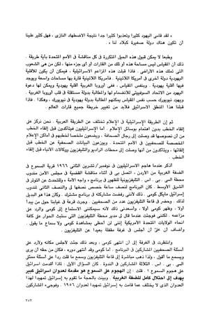 الفصل الخامس عشر والأخير من كتاب سنوات بلاقرار