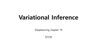 Variational Inference
Deeplearning chapter 19
민다빈
 