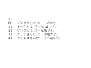 
   ץ ʮrǤ
   ` ʮ rǤ
   󤵤 ʮŚrǤ
   ʤ ʮĚrǤ
   ȥ ʮŚrǤ
 