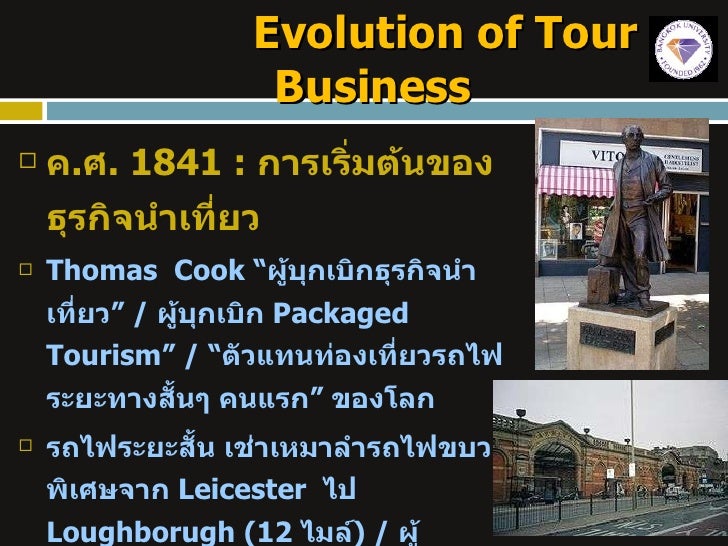 Robert Cook Travel Agent Robert Cook Travel Agent