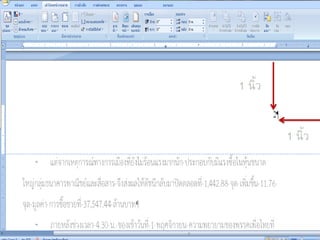 1 นิ้ว
1 นิ้ว
 