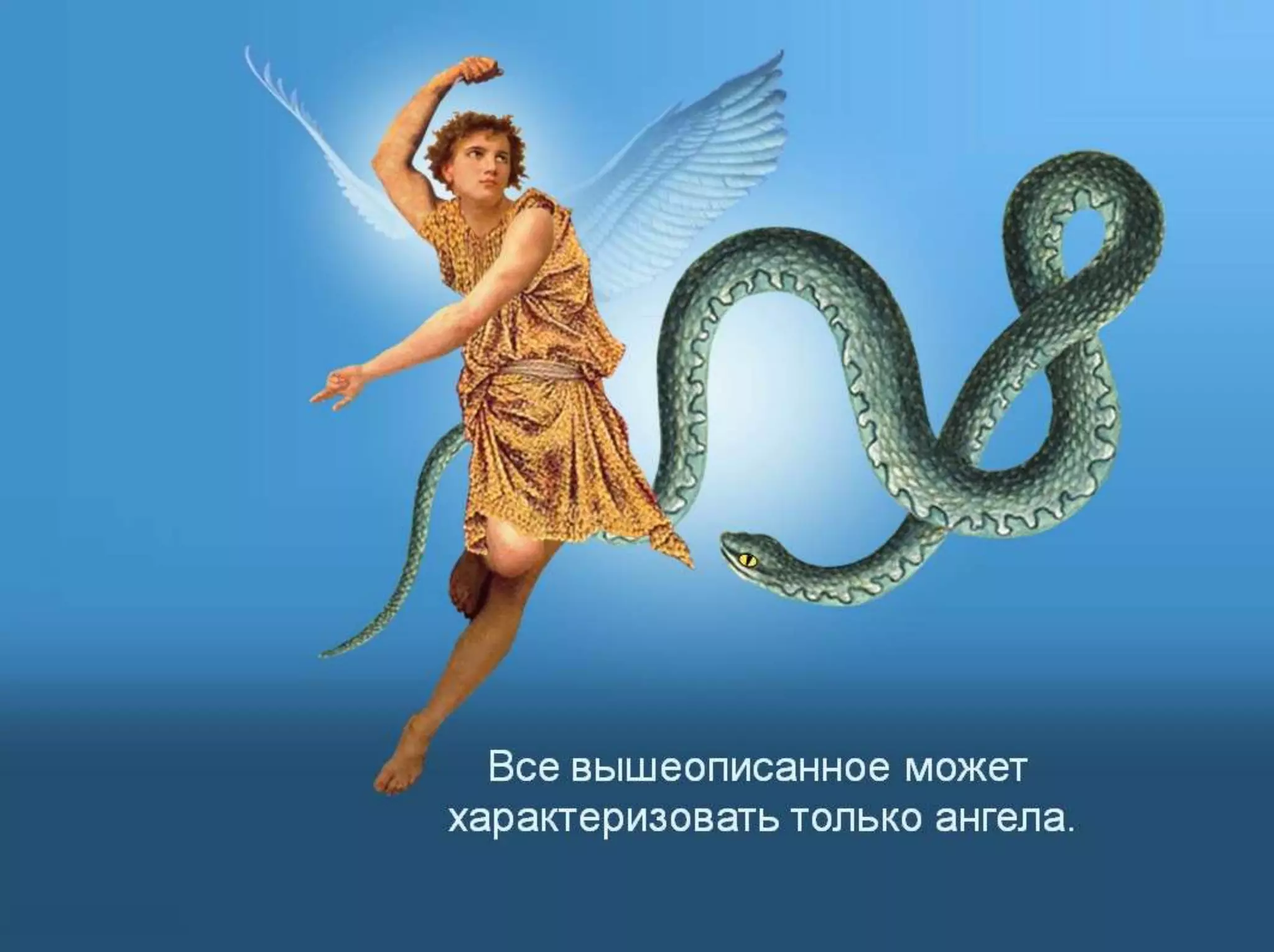 Раздел 1. Корень греха