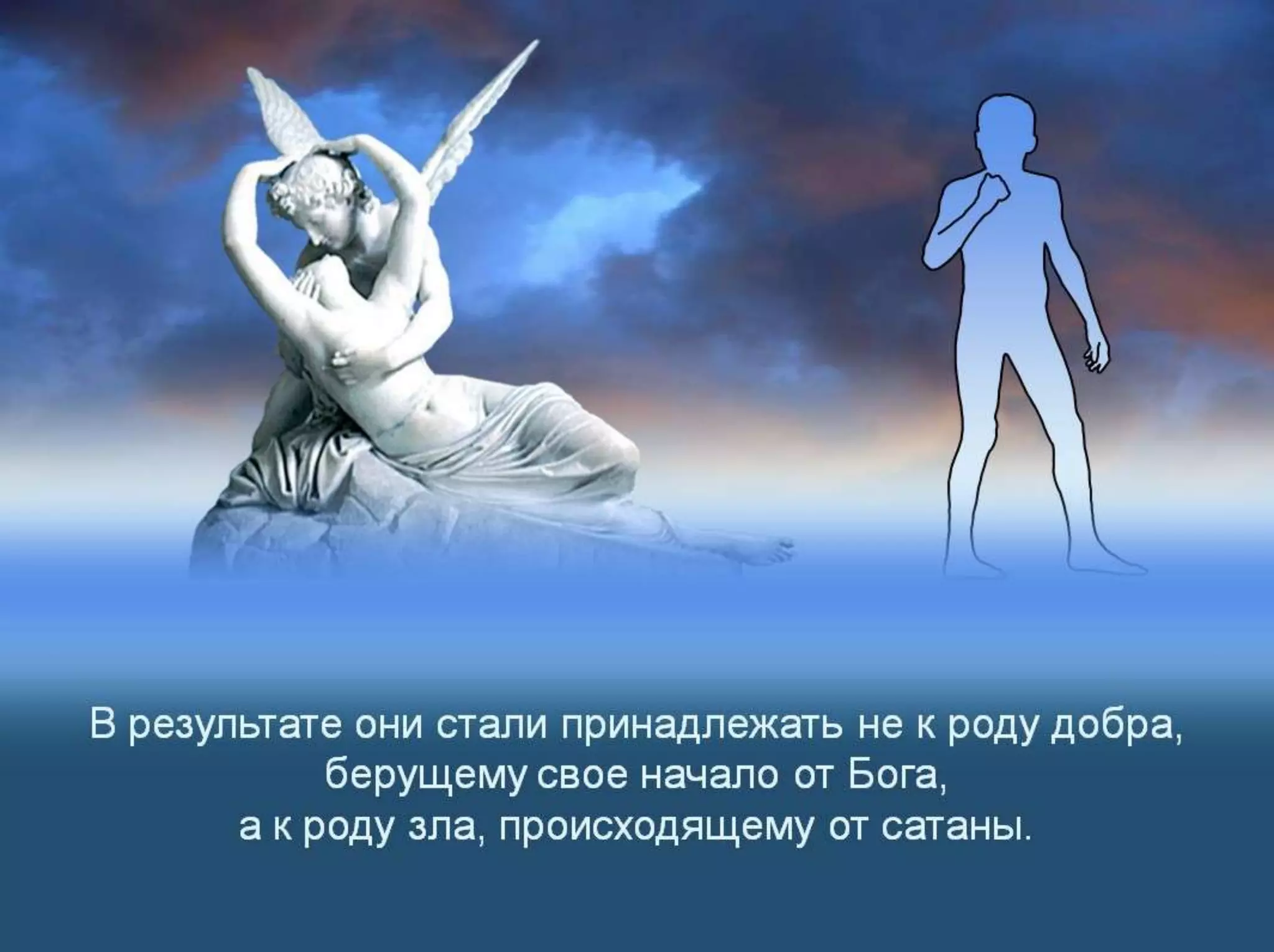 Раздел 1. Корень греха