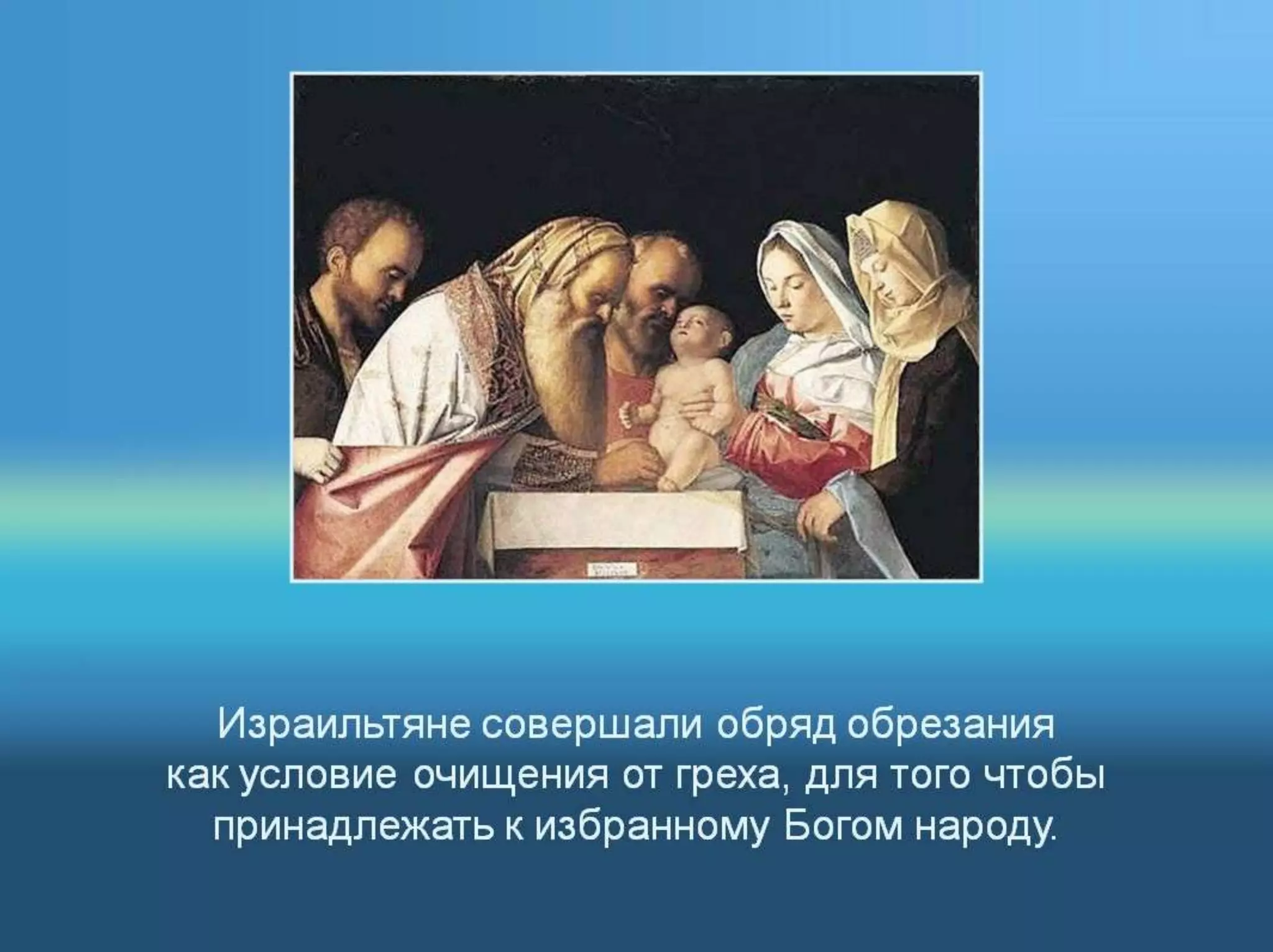 Раздел 1. Корень греха